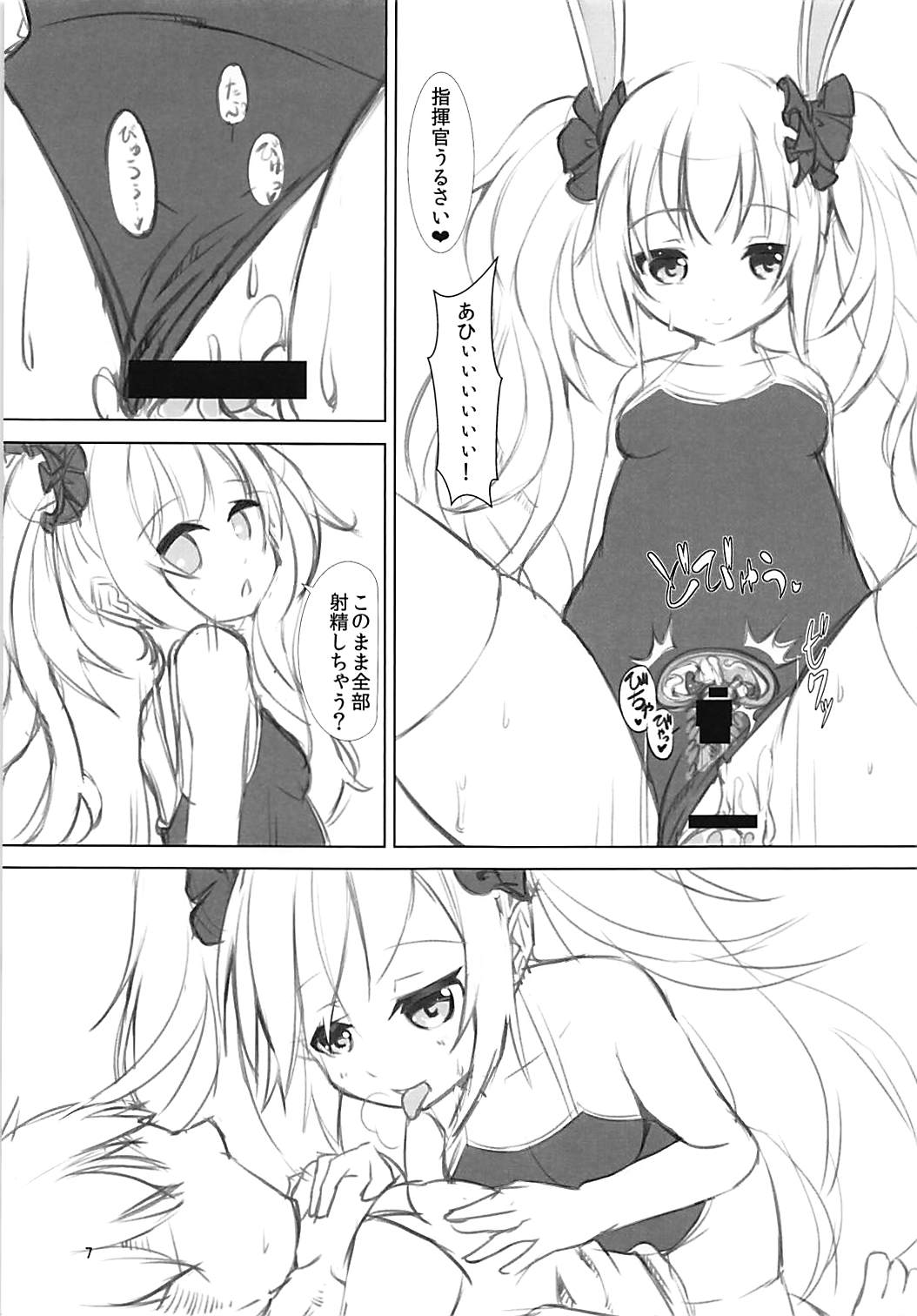 (C94) [食べるザリガニ (ぺどざり)] スク水ラフィーの本 (アズールレーン)