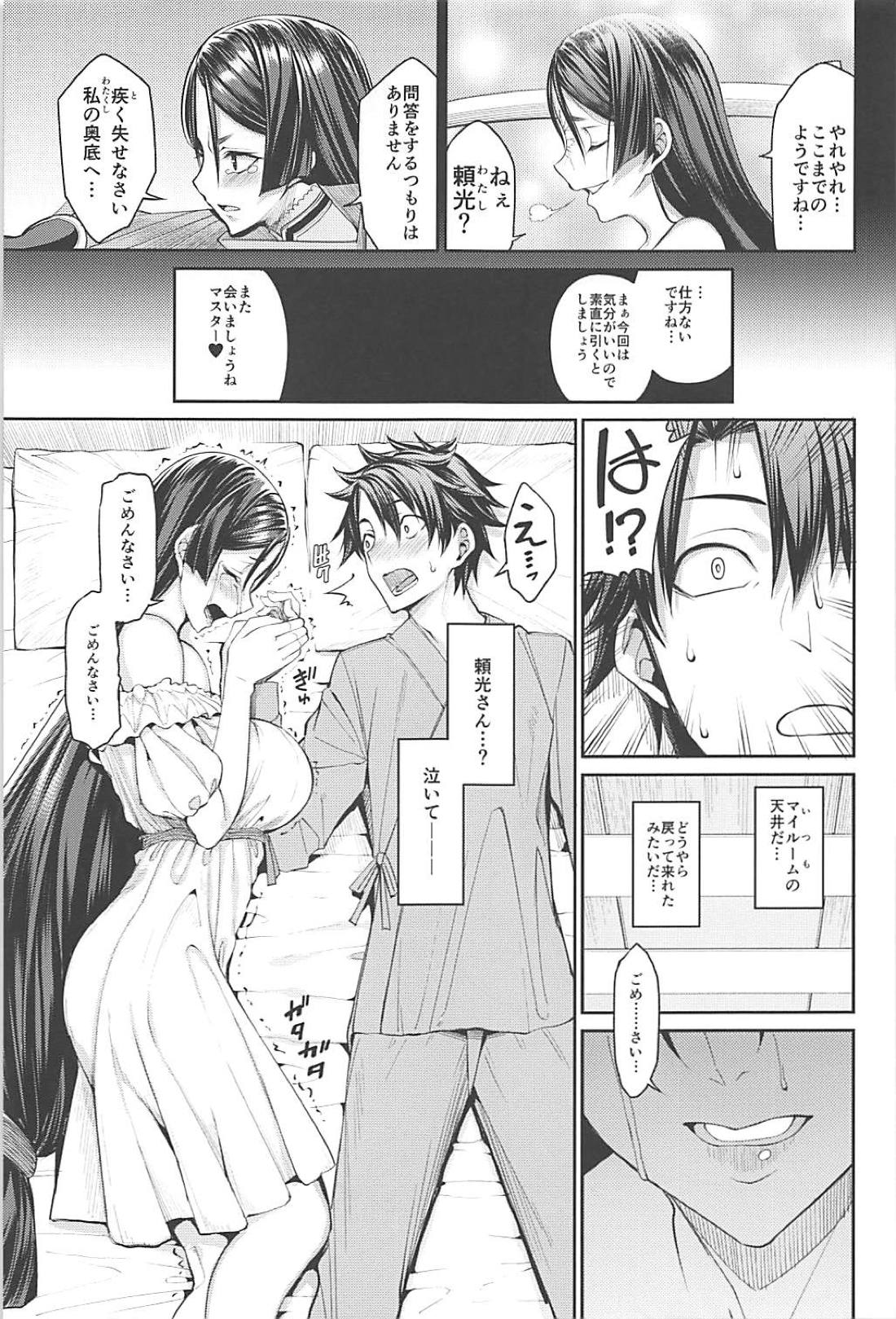 (C94) [こーひーめーかー (朝峰テル)] Another Personality (Fate/Grand Order)