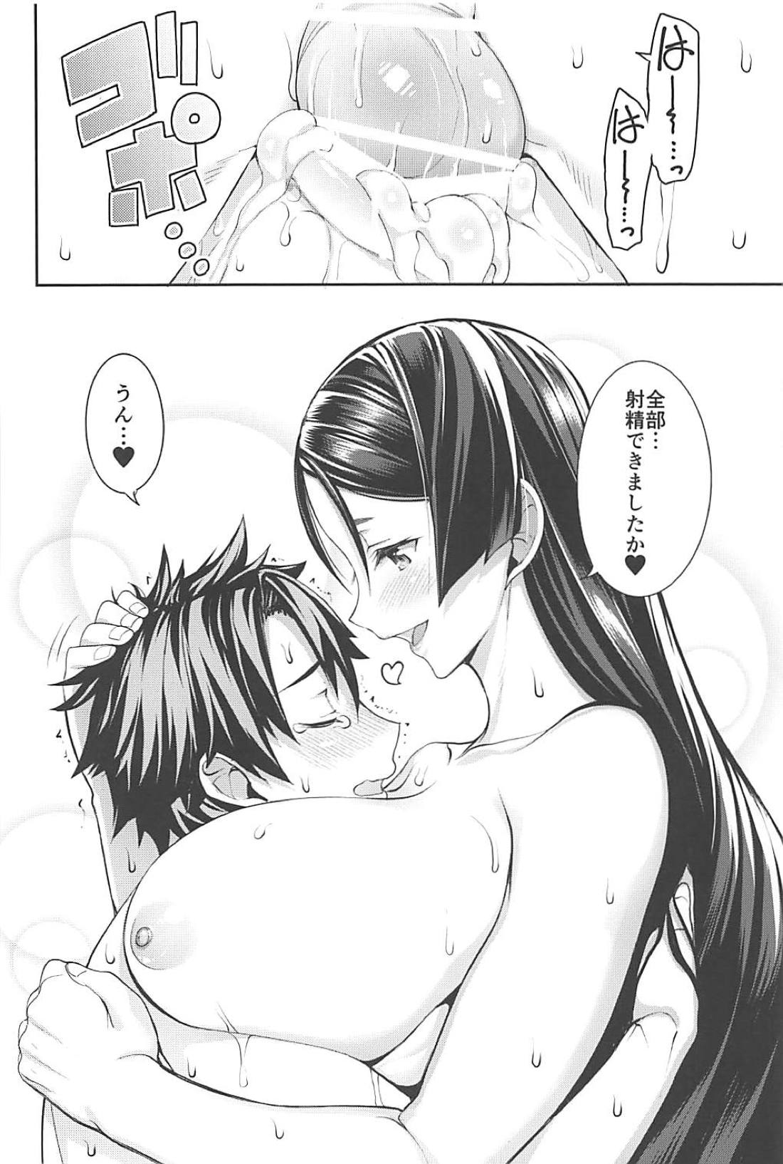 (C94) [こーひーめーかー (朝峰テル)] Another Personality (Fate/Grand Order)