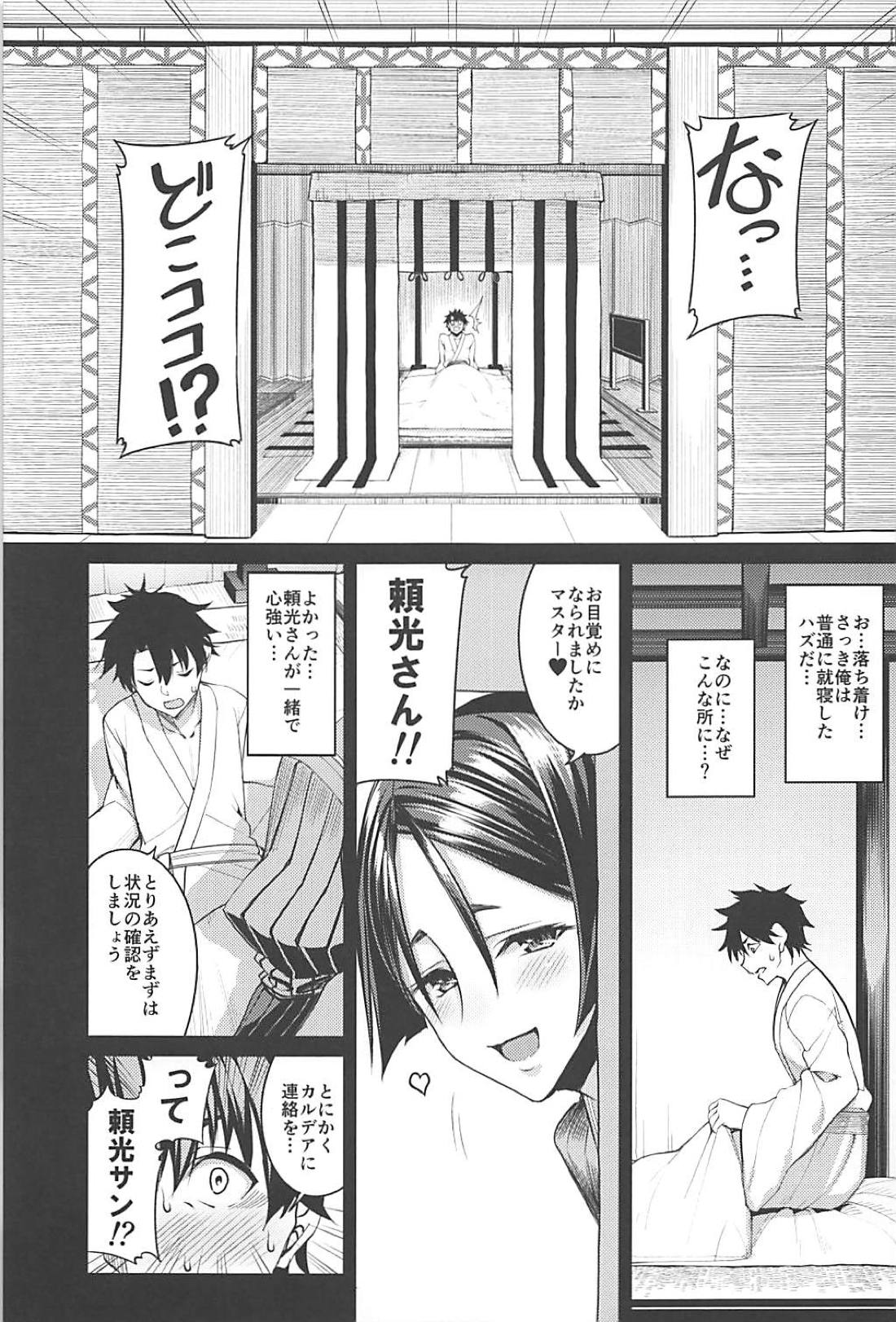 (C94) [こーひーめーかー (朝峰テル)] Another Personality (Fate/Grand Order)