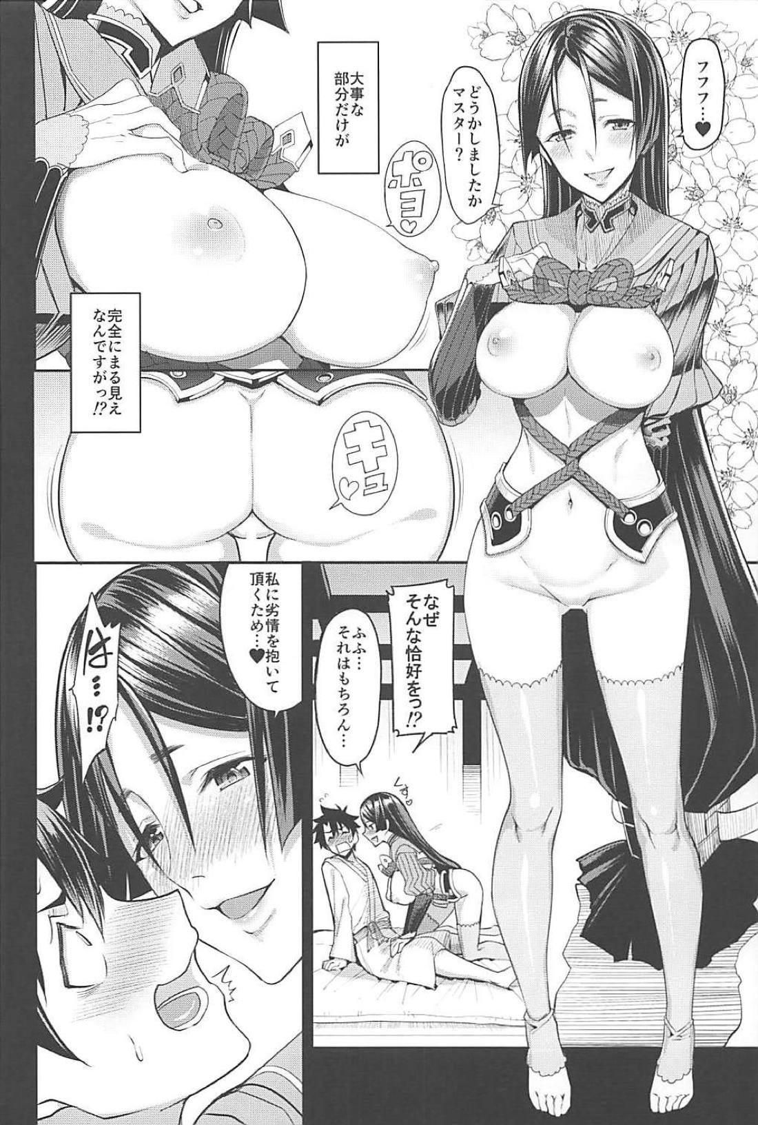 (C94) [こーひーめーかー (朝峰テル)] Another Personality (Fate/Grand Order)