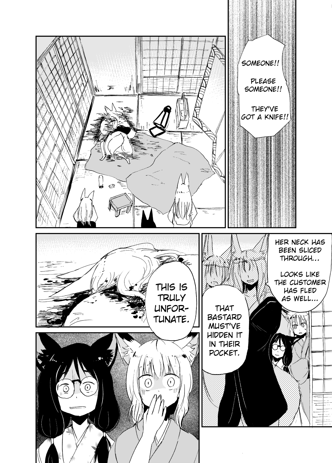 [バッタ]深草屋-呪われた狐：第4章[英語] [コンコン]