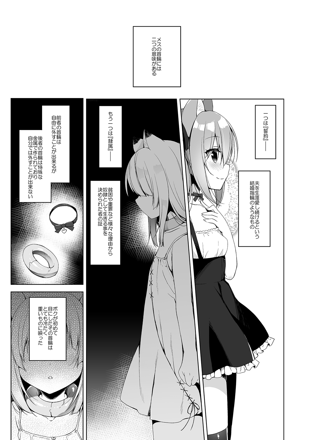 [23.4ド (イチリ)] ボクの理想の異世界生活3 [DL版]