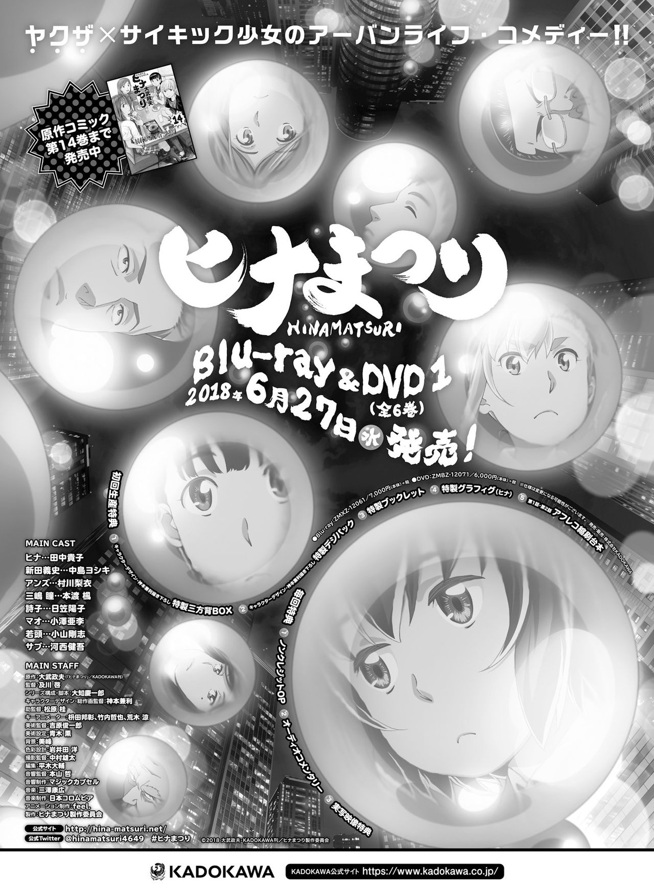 電撃萌王 2018年8月号 [DL版]