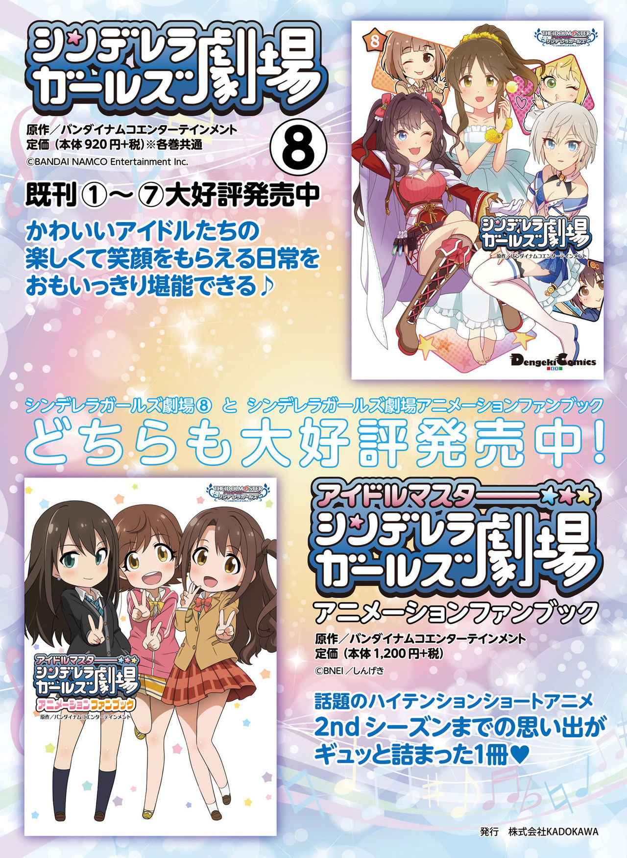 電撃萌王 2018年8月号 [DL版]