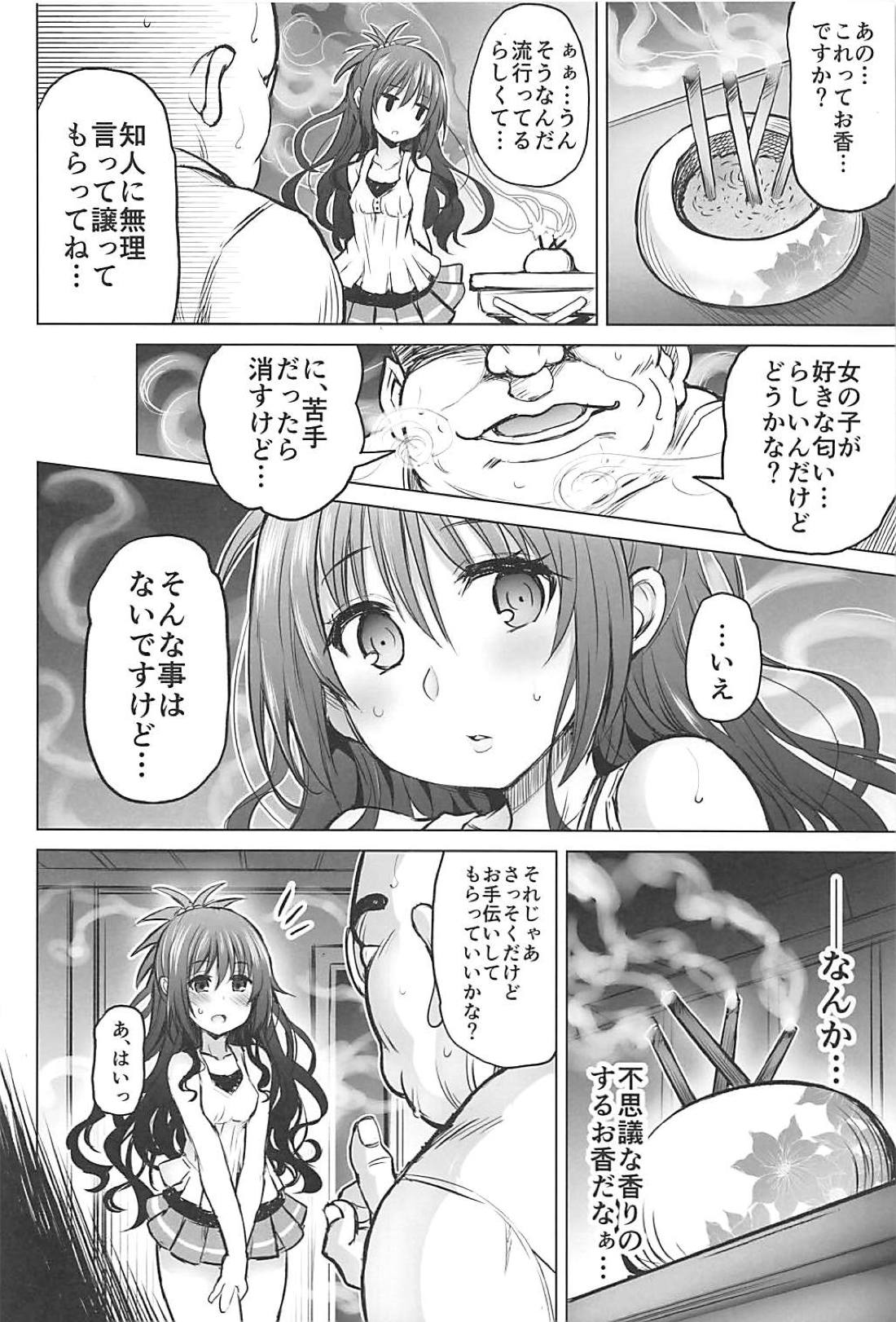 (C94) [PTD (達一文字)] KTOK6～前編～ (To LOVEる -とらぶる-)
