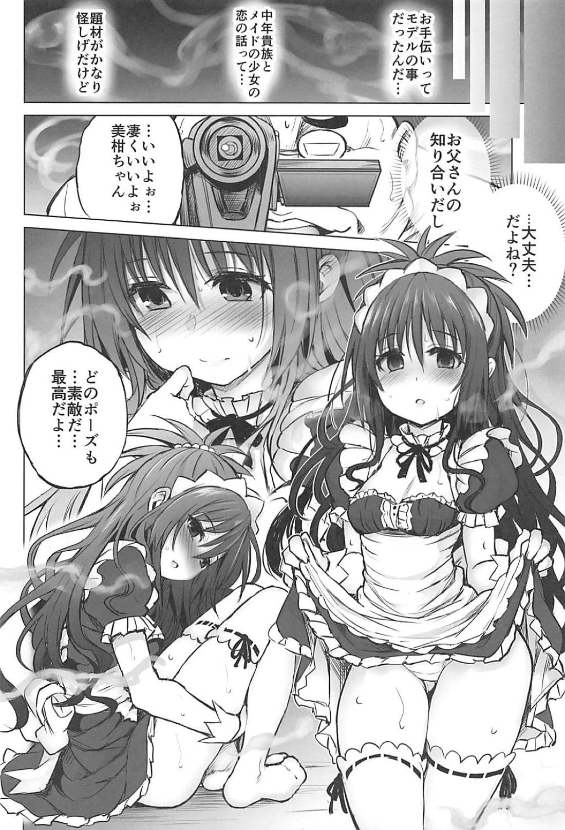 (C94) [PTD (達一文字)] KTOK6～前編～ (To LOVEる -とらぶる-)