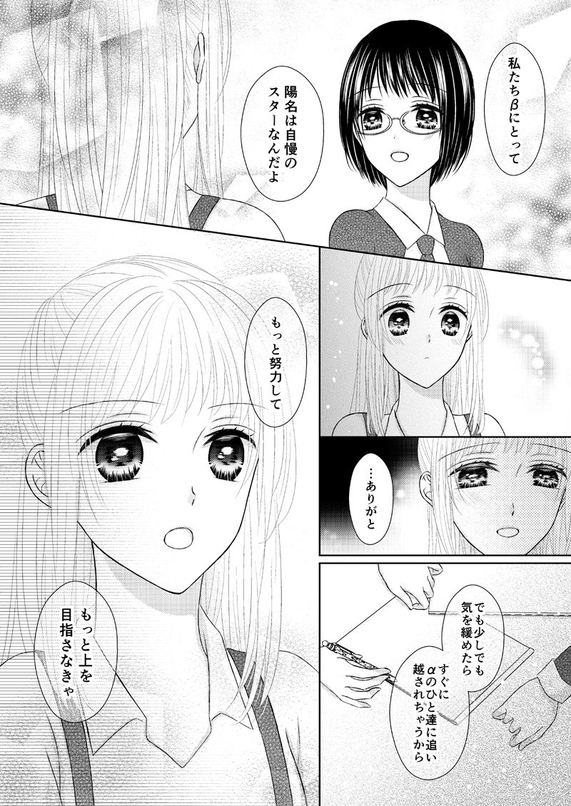 [おのださち] あなたは私の運命じゃない