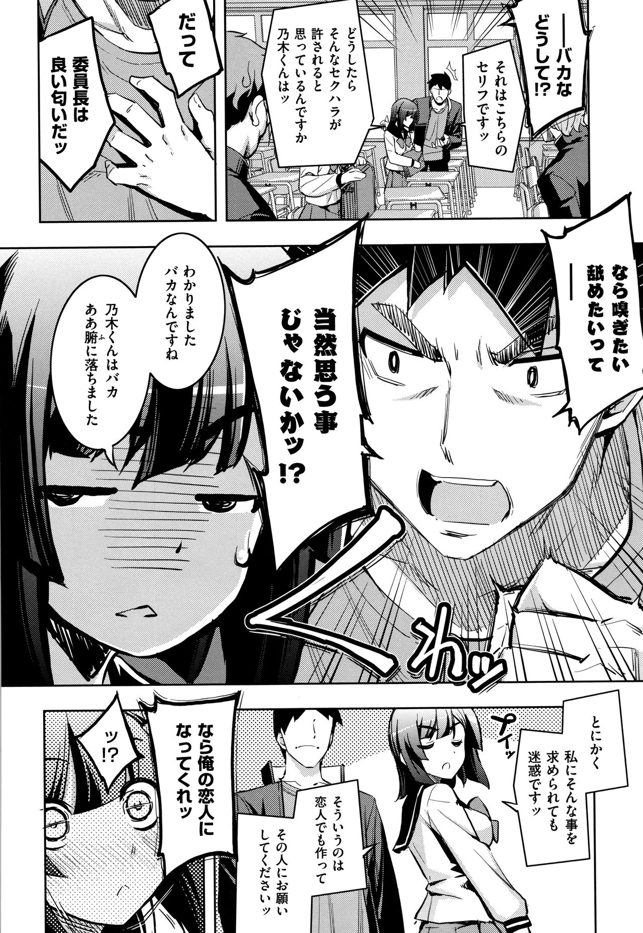 [無望菜志] 不屈のペロリスト + 4Pリーフレット