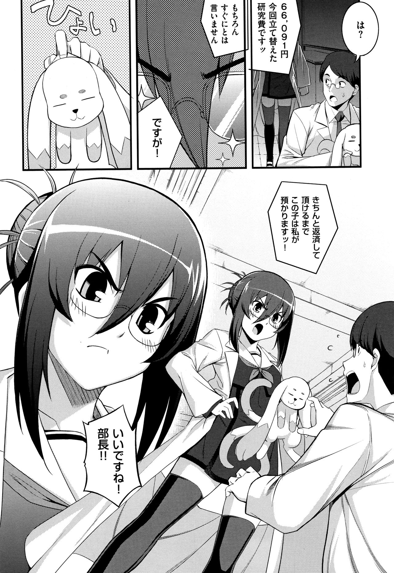 [無望菜志] 不屈のペロリスト + 4Pリーフレット