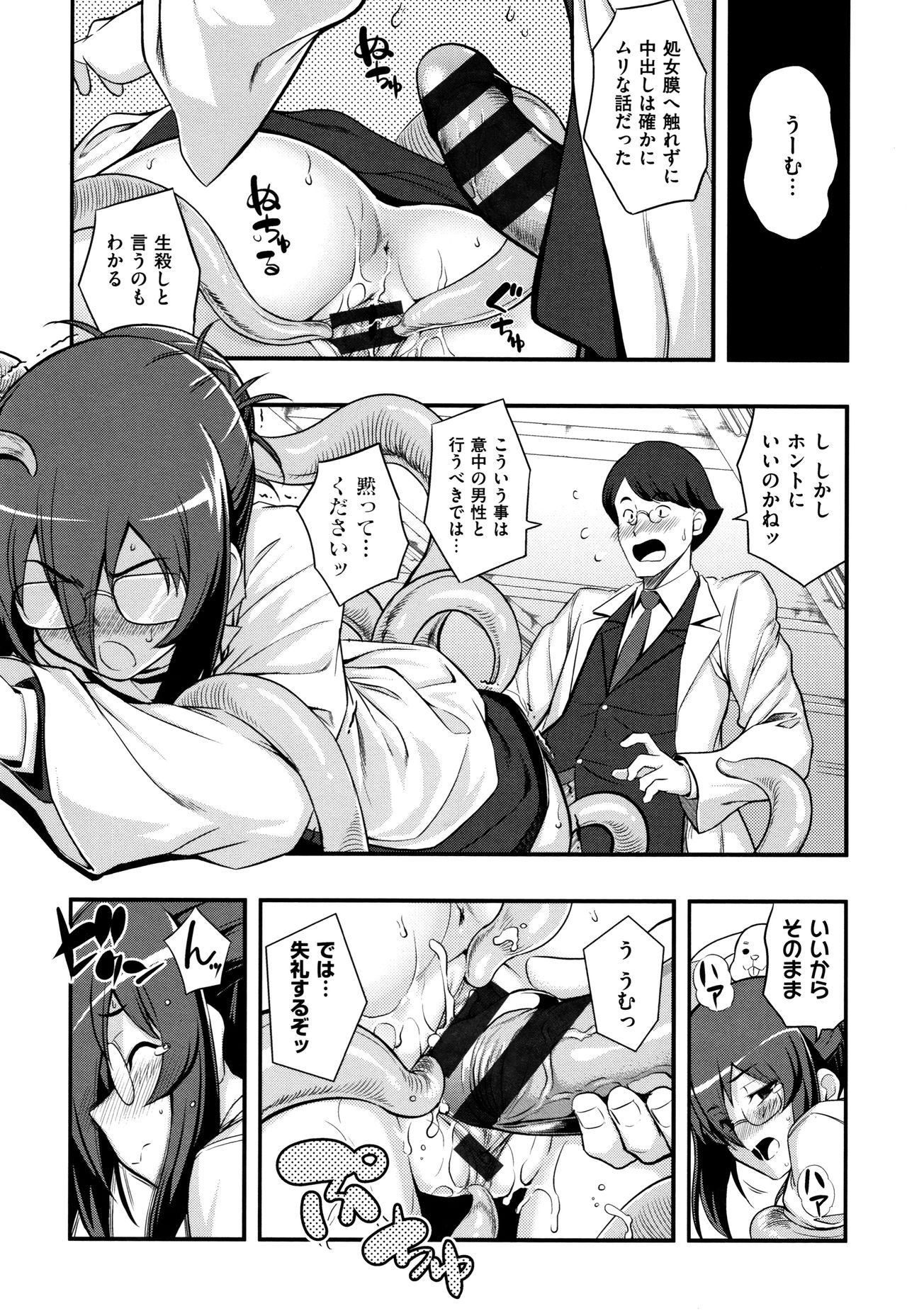 [無望菜志] 不屈のペロリスト + 4Pリーフレット