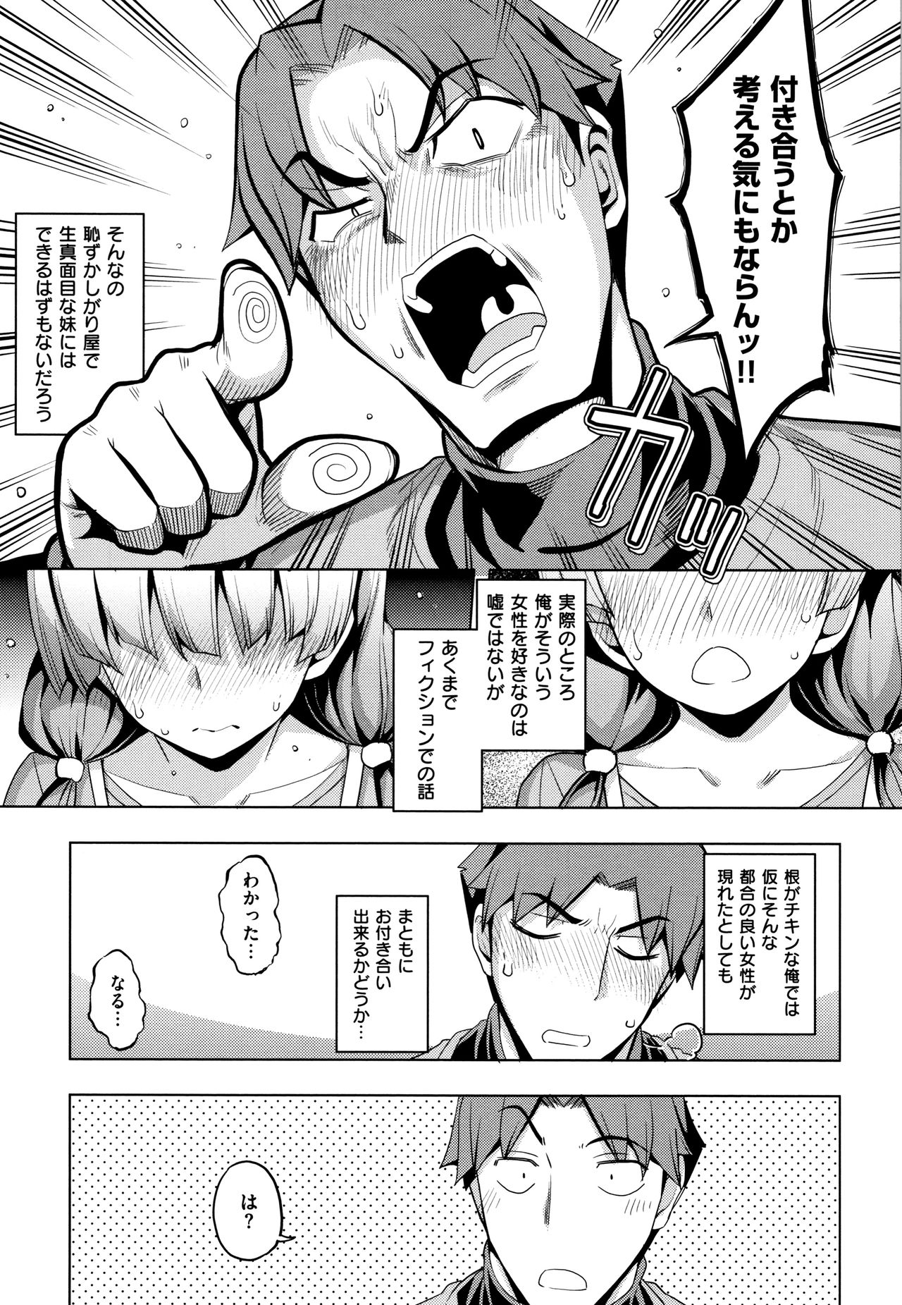 [無望菜志] 不屈のペロリスト + 4Pリーフレット