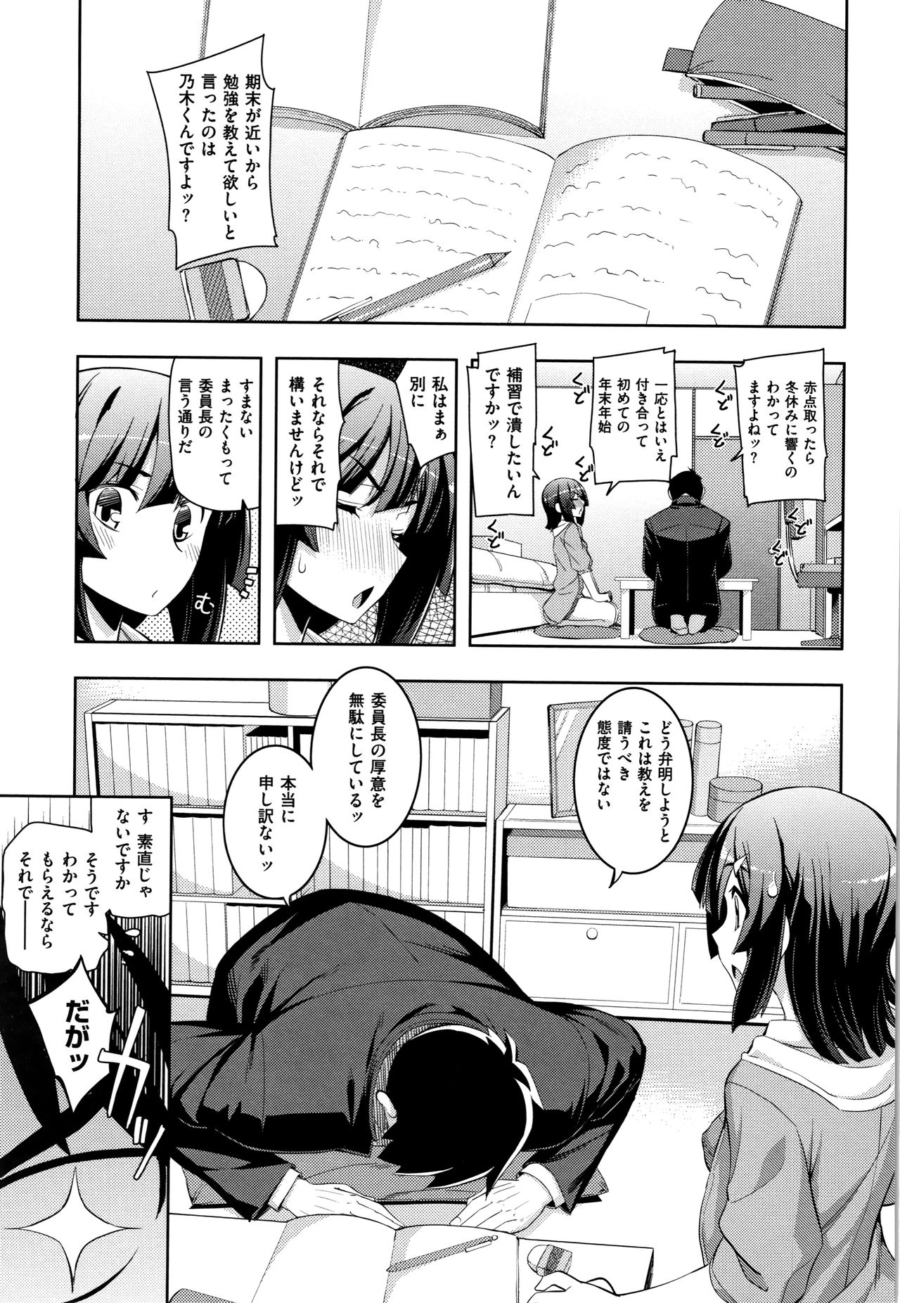 [無望菜志] 不屈のペロリスト + 4Pリーフレット