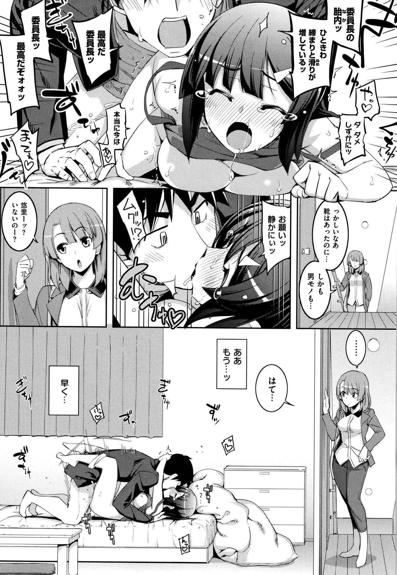 [無望菜志] 不屈のペロリスト + 4Pリーフレット