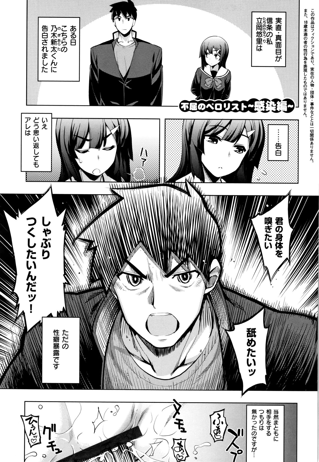[無望菜志] 不屈のペロリスト + 4Pリーフレット