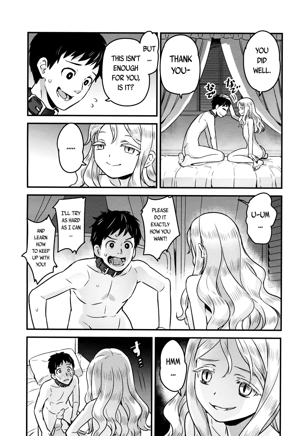 永遠娘 2 [英訳]