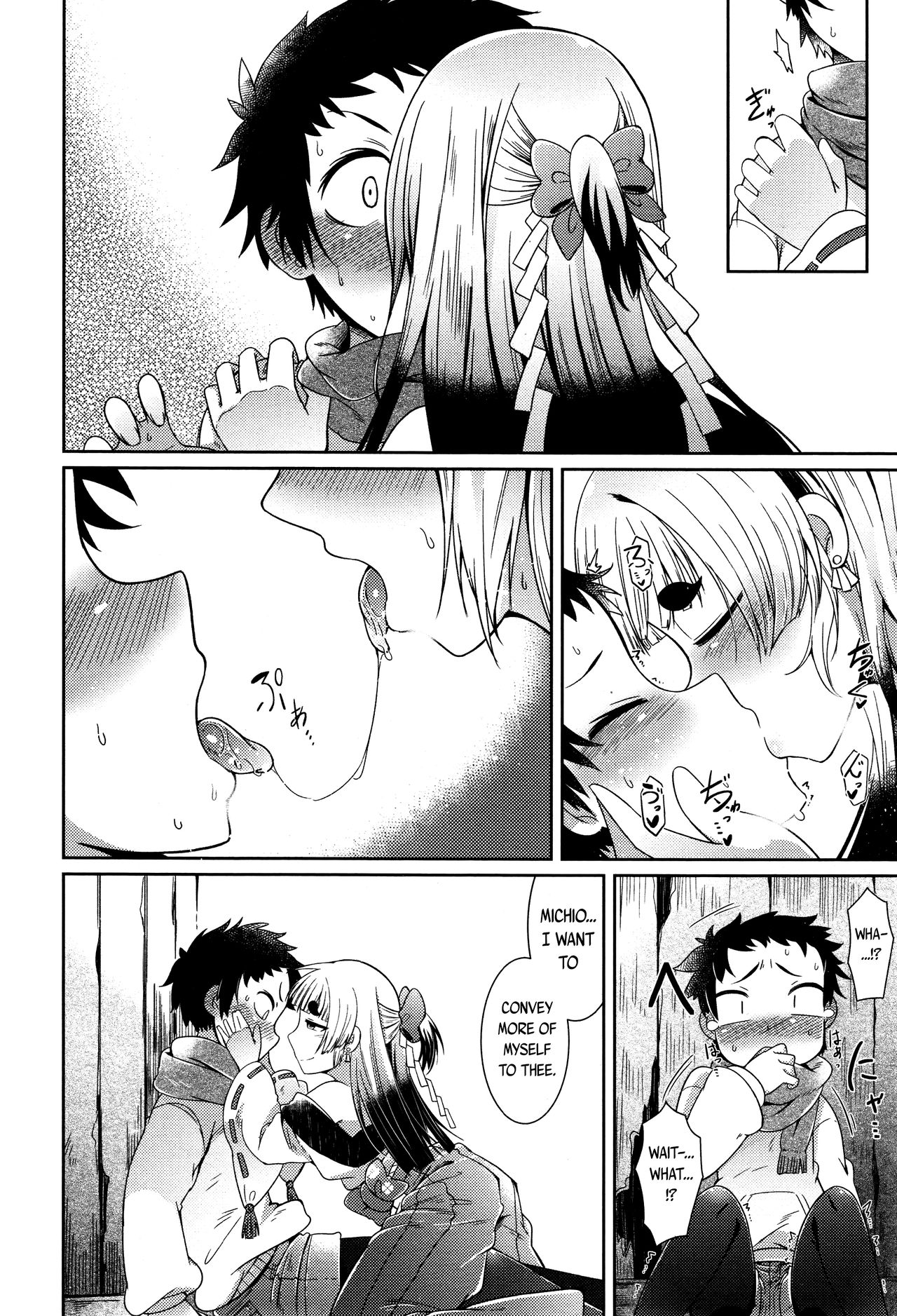 永遠娘 2 [英訳]