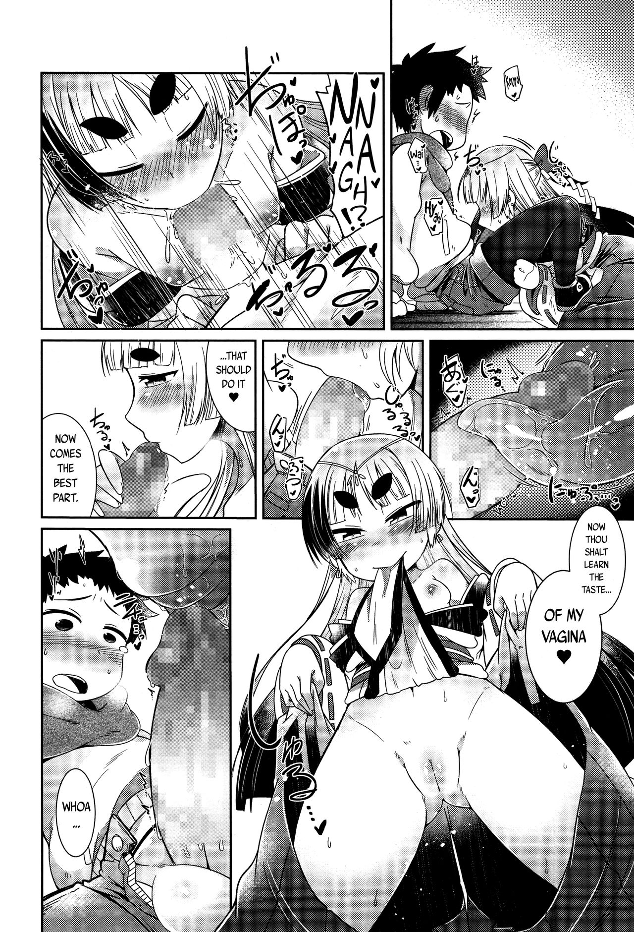 永遠娘 2 [英訳]