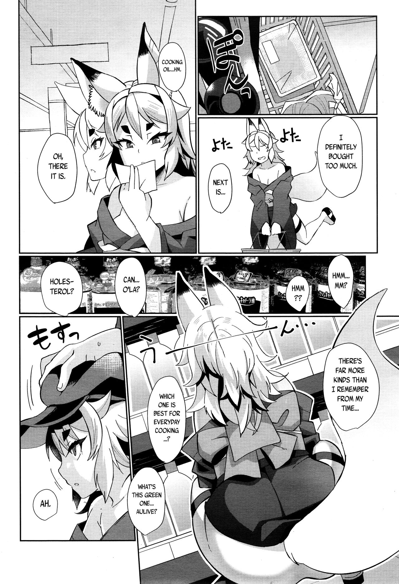 永遠娘 2 [英訳]