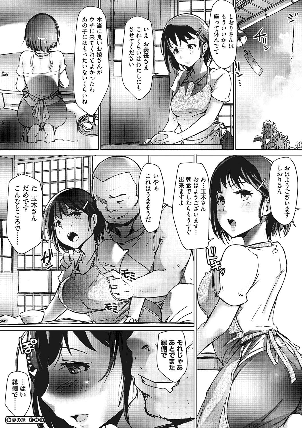 [あらくれ] 故に人妻は寝取られた。 [DL版]