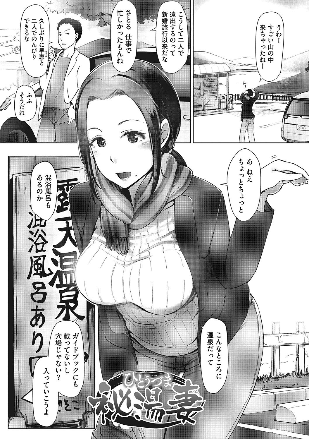 [あらくれ] 故に人妻は寝取られた。 [DL版]