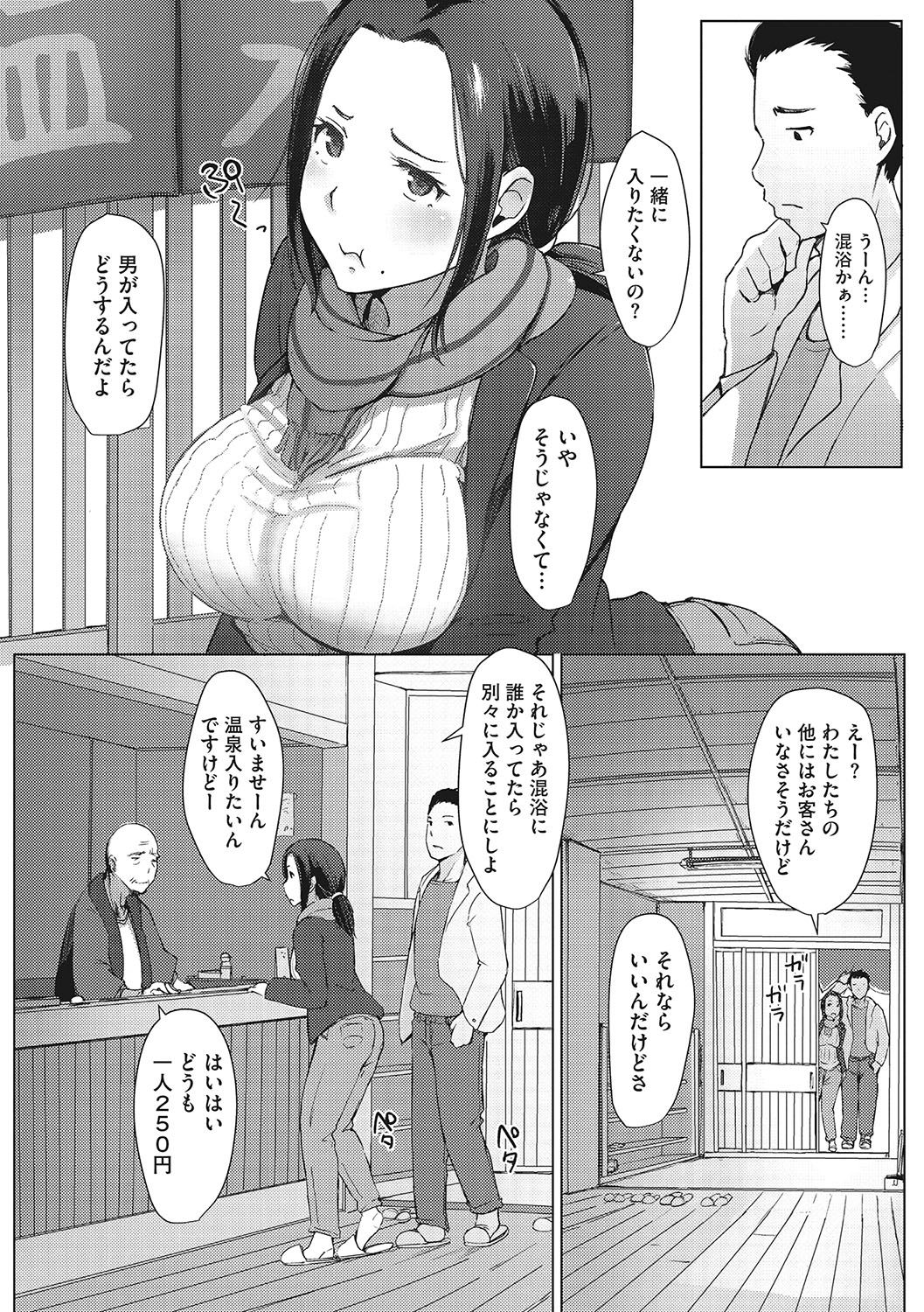 [あらくれ] 故に人妻は寝取られた。 [DL版]