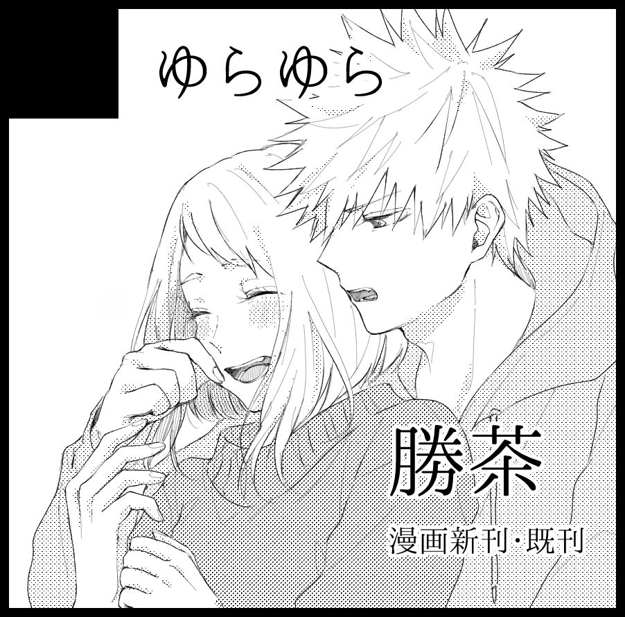 【トン】MHALOG②（僕のヒーローアカデミア）