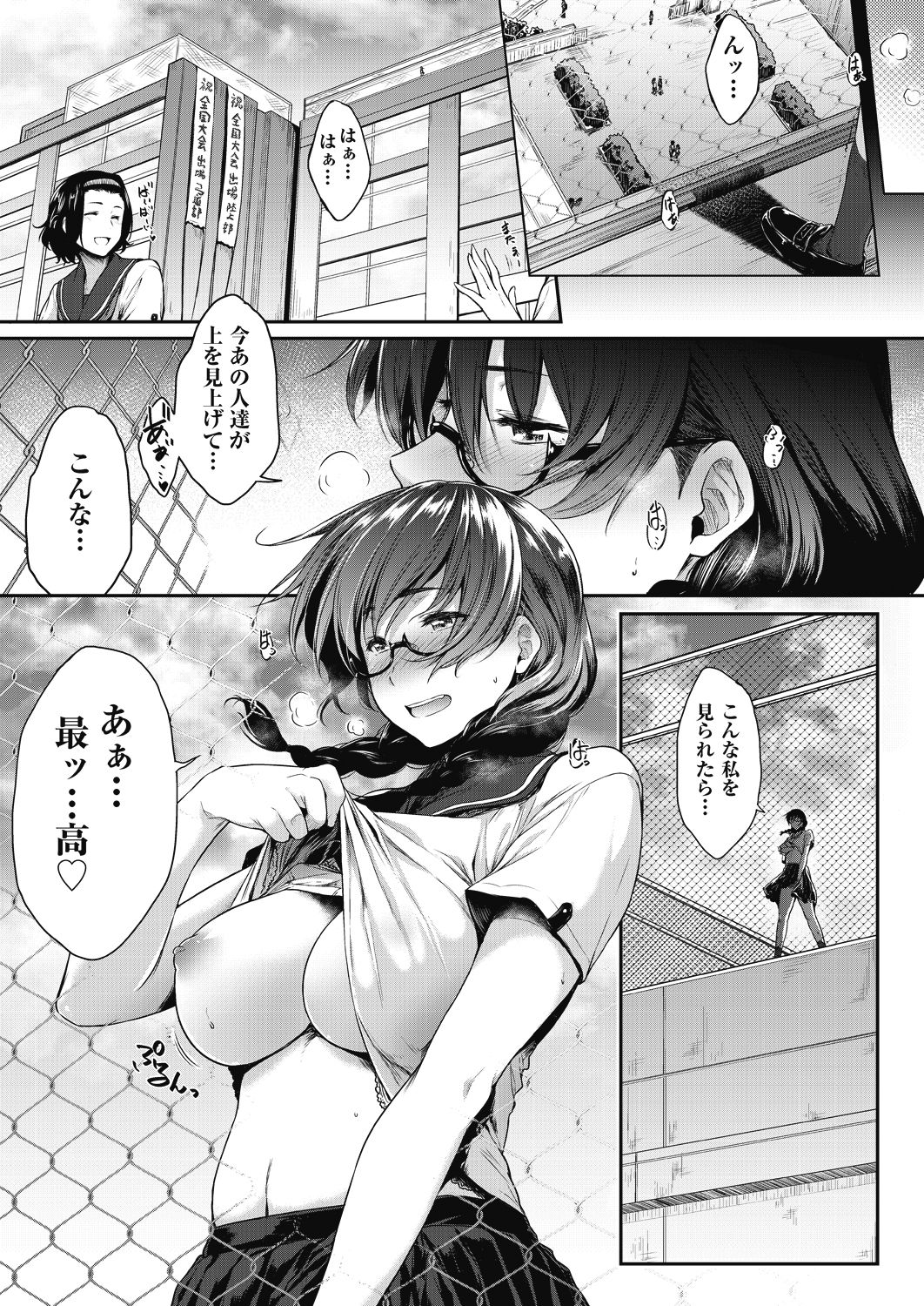 COMIC 阿吽 2018年8月号 [DL版]