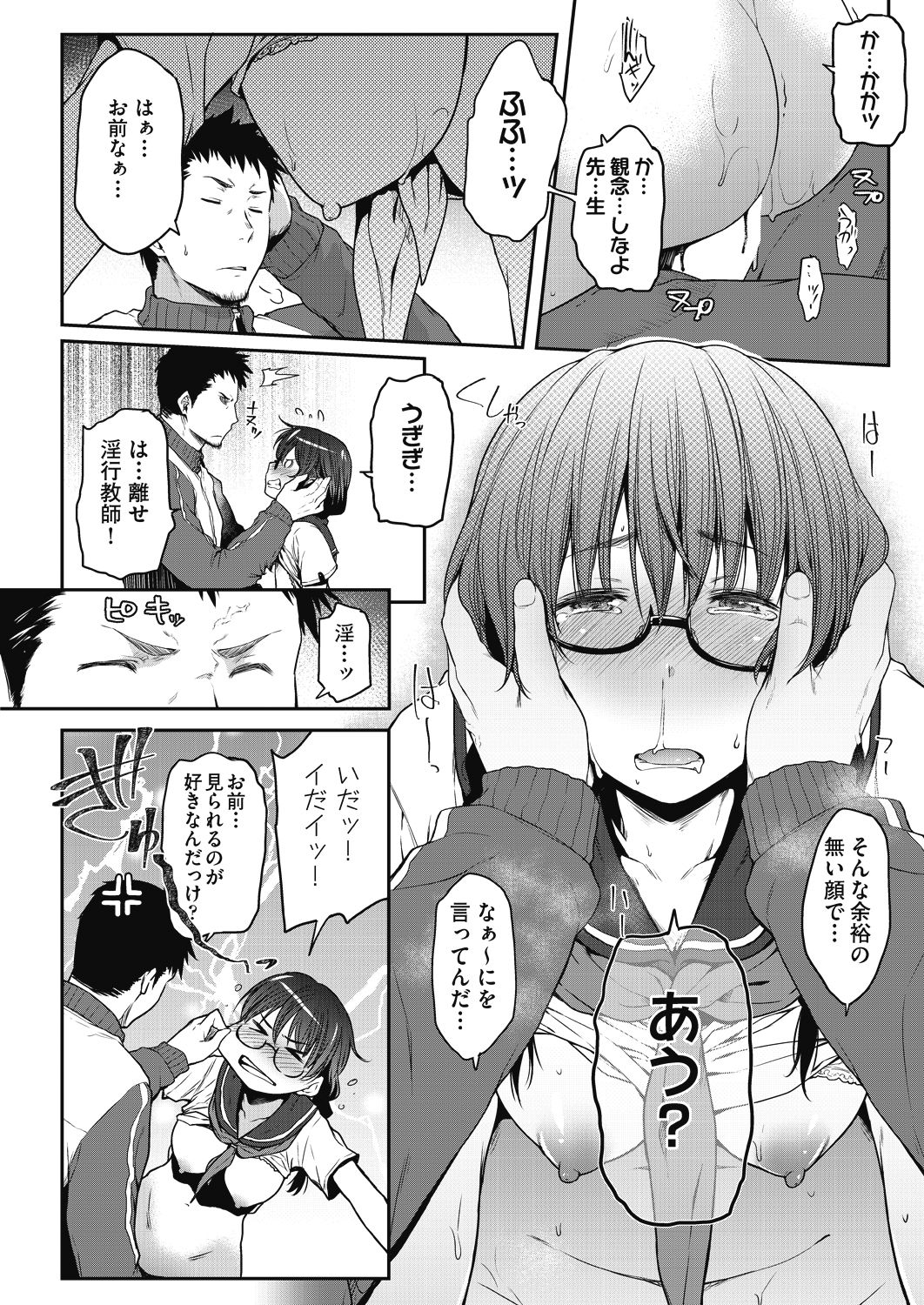 COMIC 阿吽 2018年8月号 [DL版]