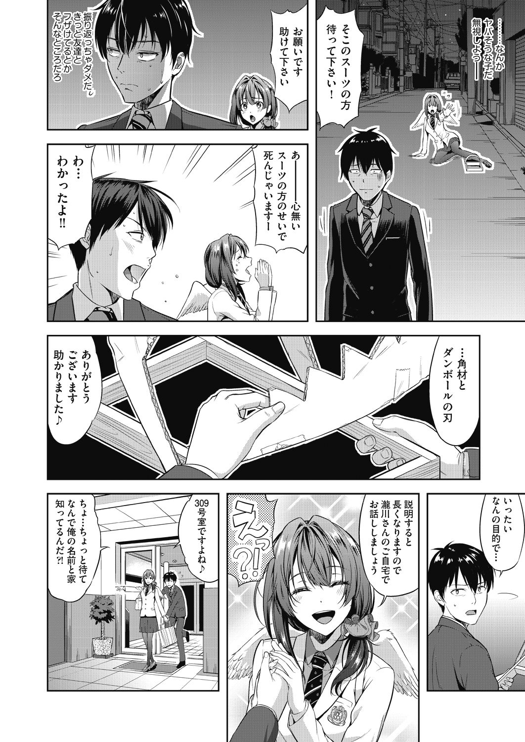 COMIC 阿吽 2018年8月号 [DL版]
