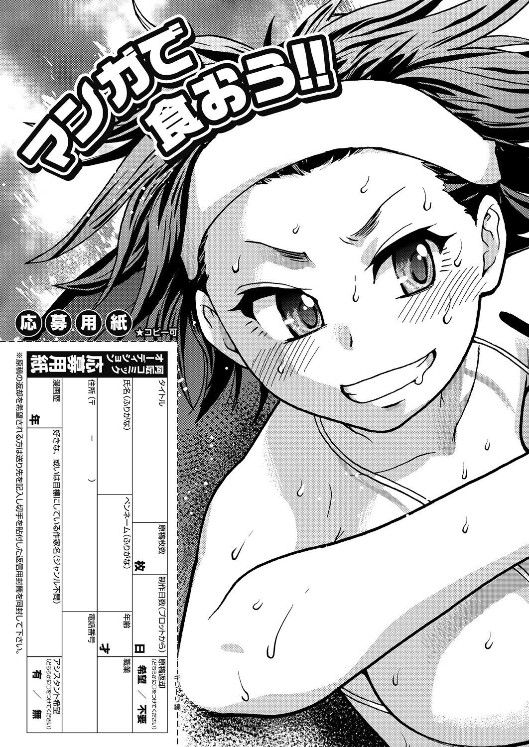 COMIC 阿吽 2018年8月号 [DL版]