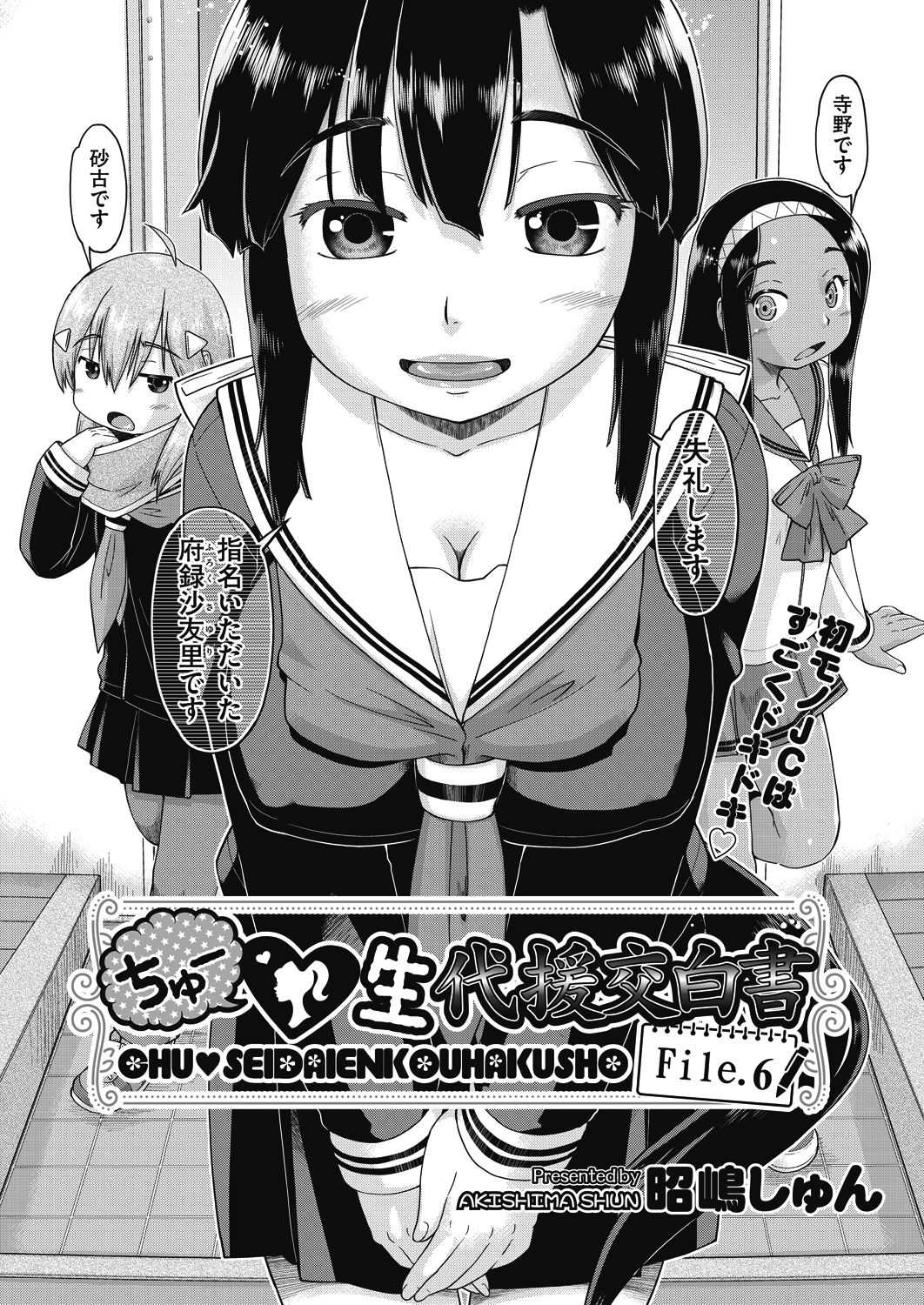 COMIC 阿吽 2018年8月号 [DL版]