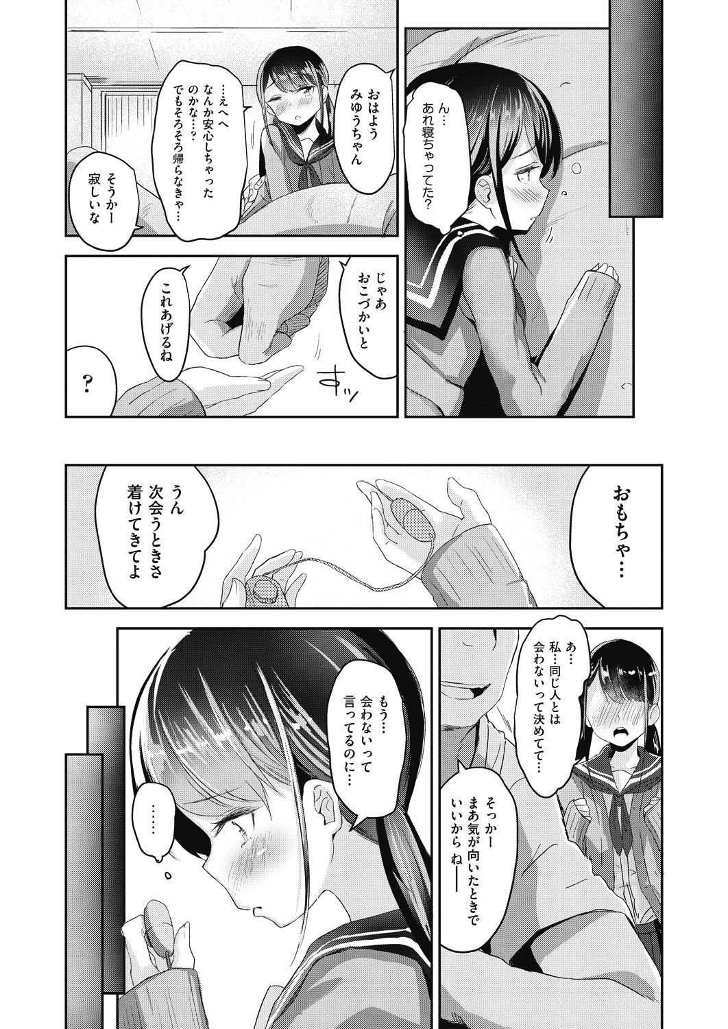 COMIC 阿吽 2018年8月号 [DL版]