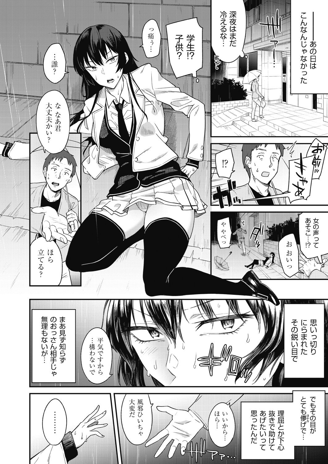 COMIC 阿吽 2018年8月号 [DL版]