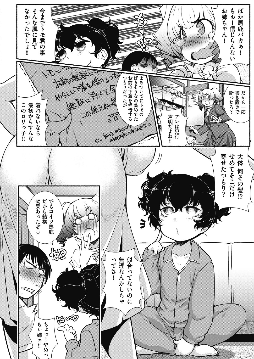 COMIC 阿吽 2018年8月号 [DL版]