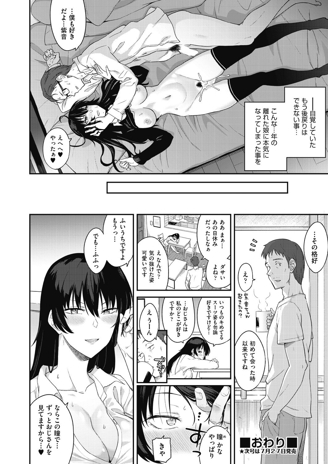 COMIC 阿吽 2018年8月号 [DL版]
