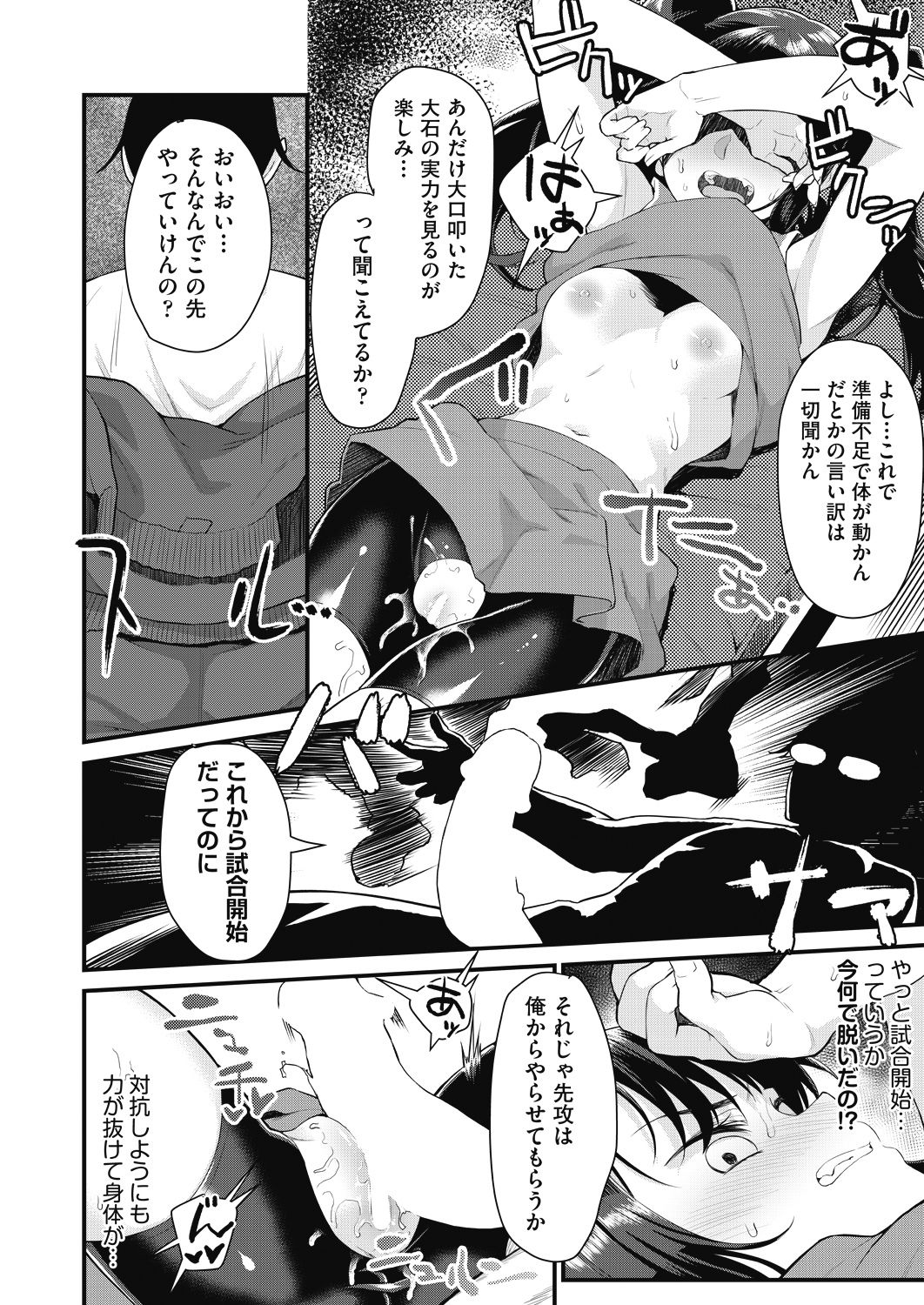 COMIC 阿吽 2018年8月号 [DL版]