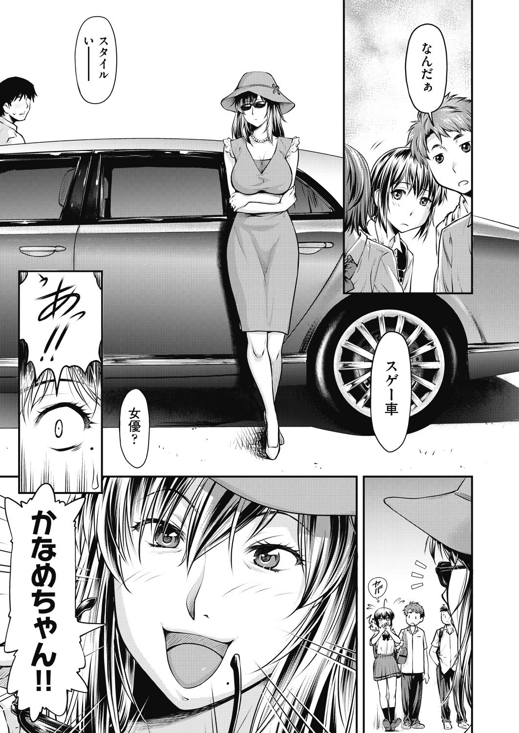 COMIC 阿吽 2018年8月号 [DL版]