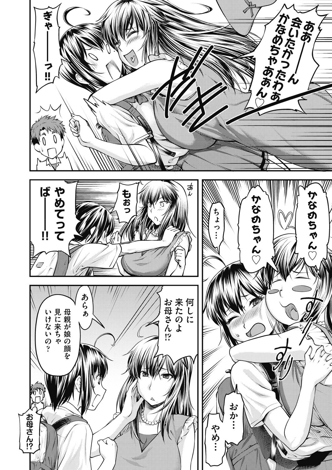 COMIC 阿吽 2018年8月号 [DL版]