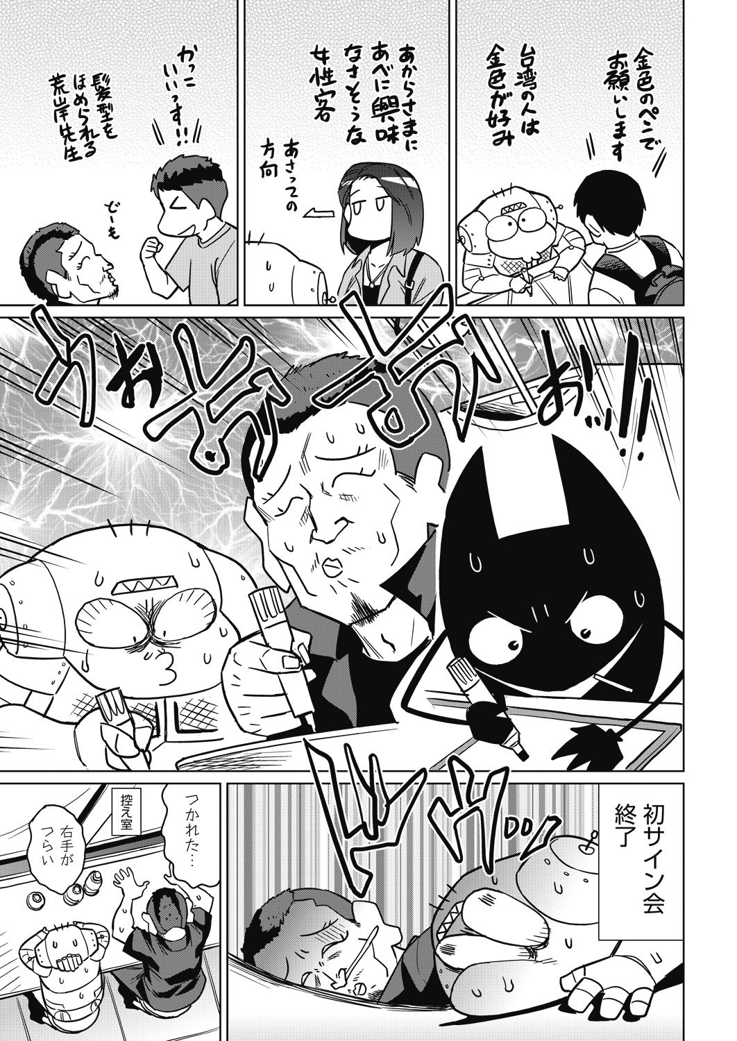 COMIC 阿吽 2018年8月号 [DL版]