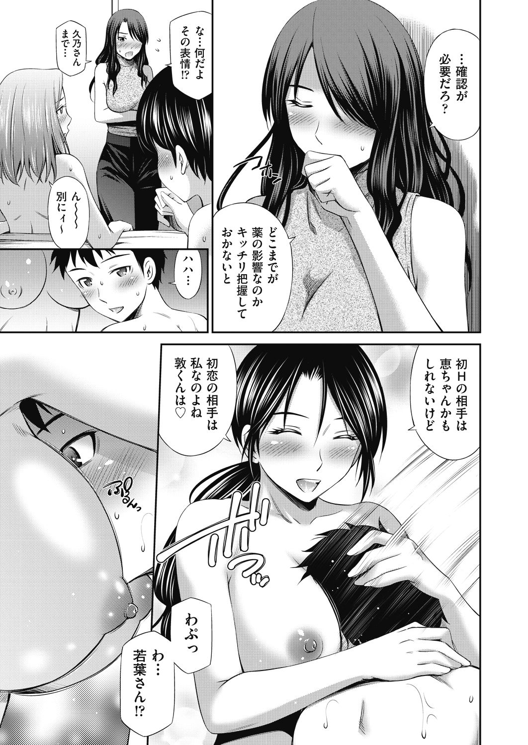 COMIC 阿吽 2018年8月号 [DL版]