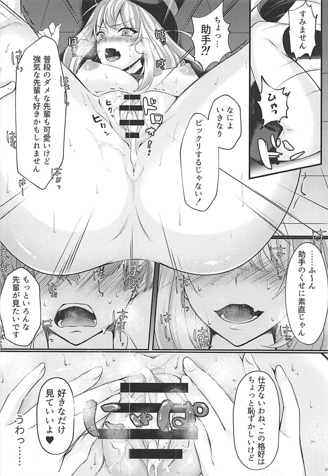 (C93) [0725co (ちょこみんと)] 催眠先輩 (手品先輩)