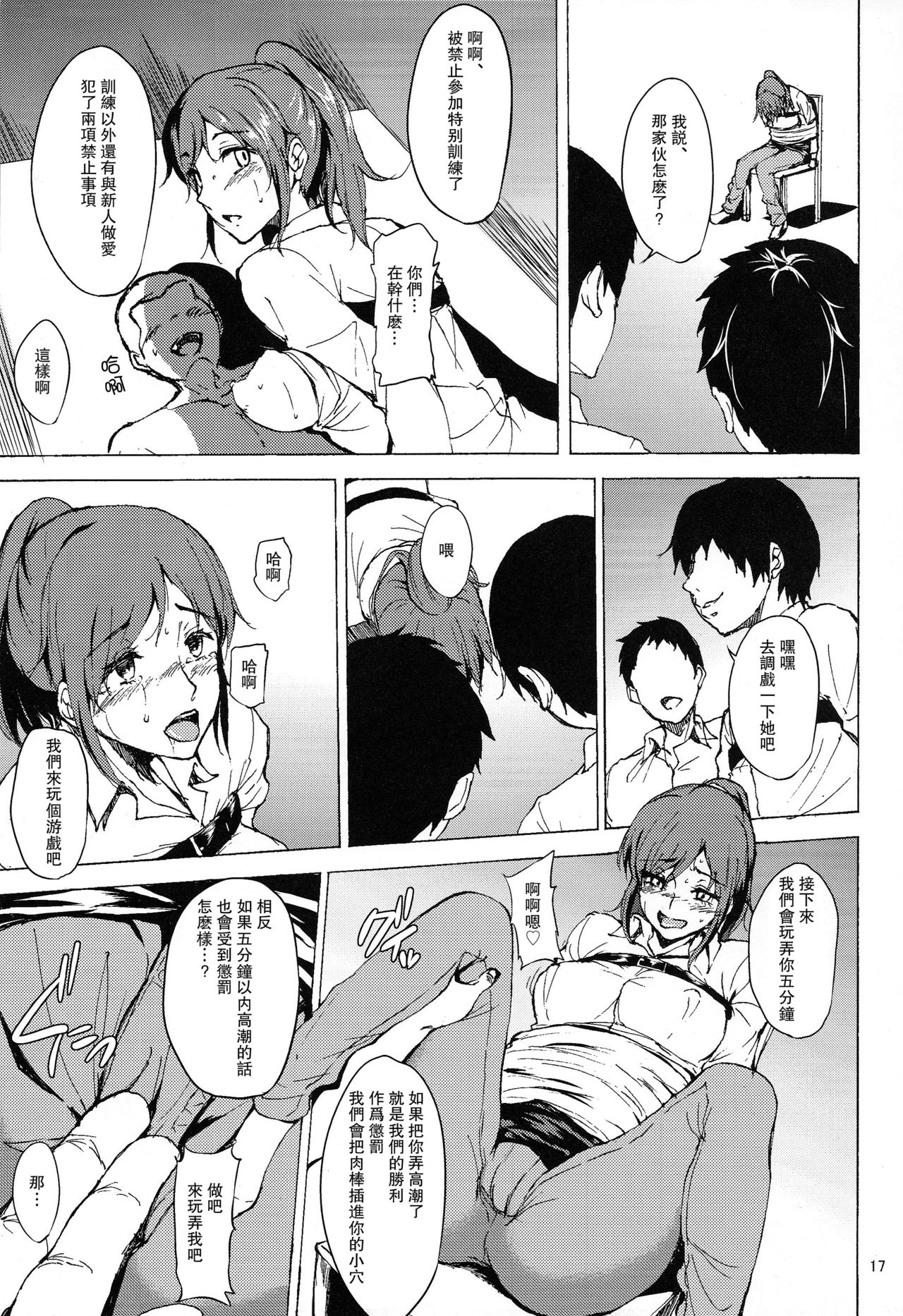 (C84) [じなぱーくす (よわし)] 調査兵団裏特別訓練 (進撃の巨人) [中国翻訳]