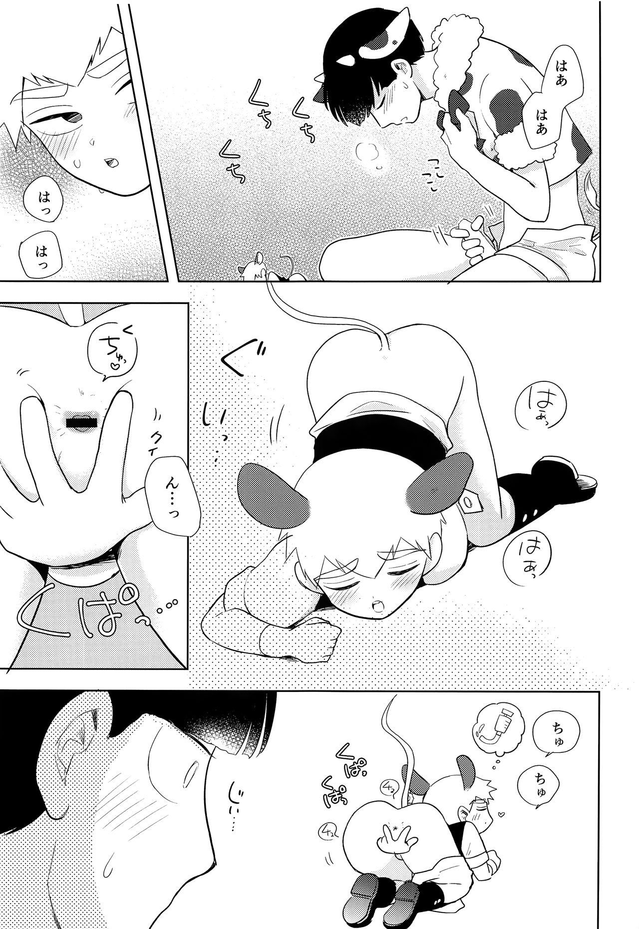 (C92) [畳と飯 (町子)] MILK SPLASH! (モブサイコ100)