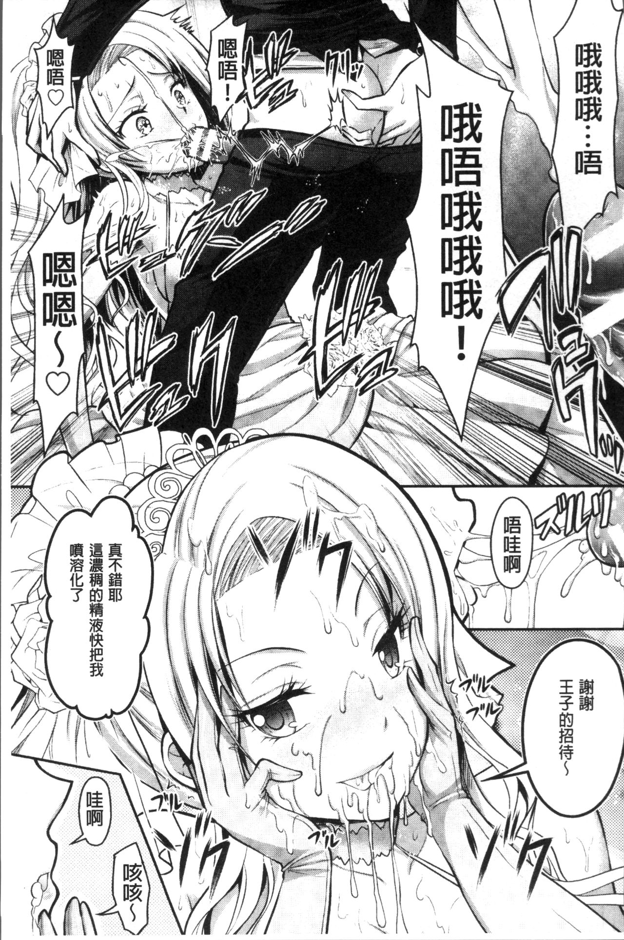 [Rusty Soul、或十せねか] Curse Eater 呪詛喰らい師 [中国翻訳]