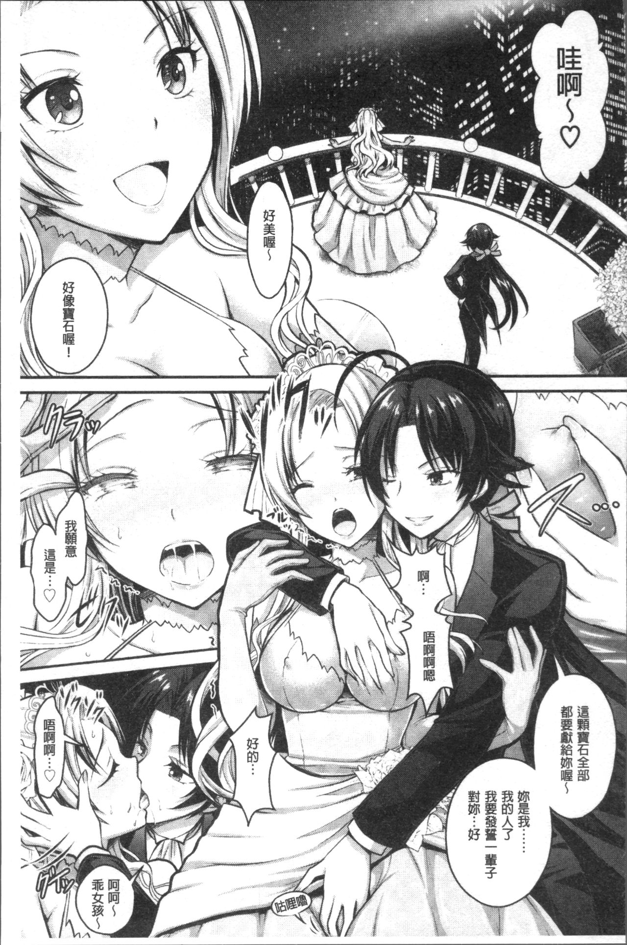 [Rusty Soul、或十せねか] Curse Eater 呪詛喰らい師 [中国翻訳]