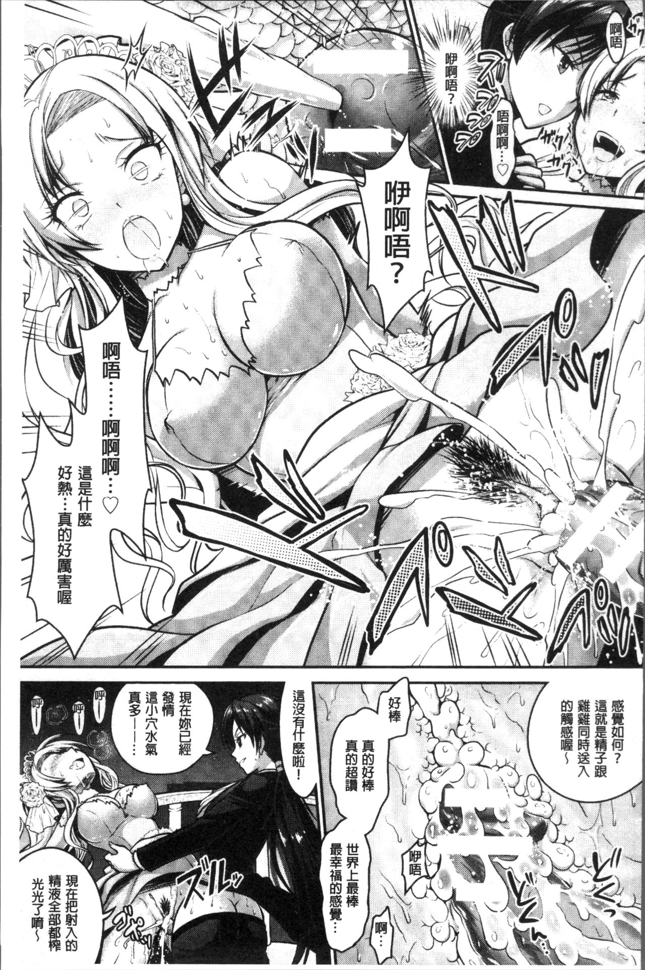 [Rusty Soul、或十せねか] Curse Eater 呪詛喰らい師 [中国翻訳]