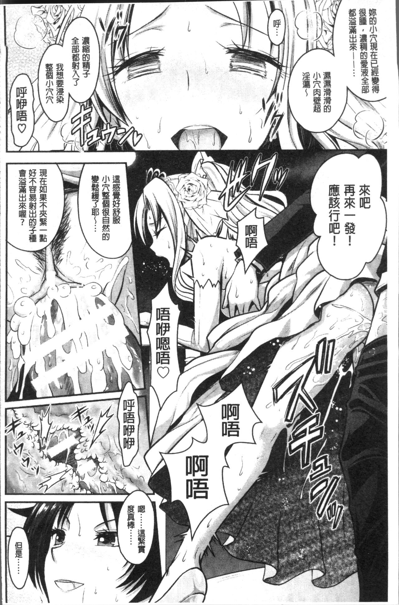 [Rusty Soul、或十せねか] Curse Eater 呪詛喰らい師 [中国翻訳]
