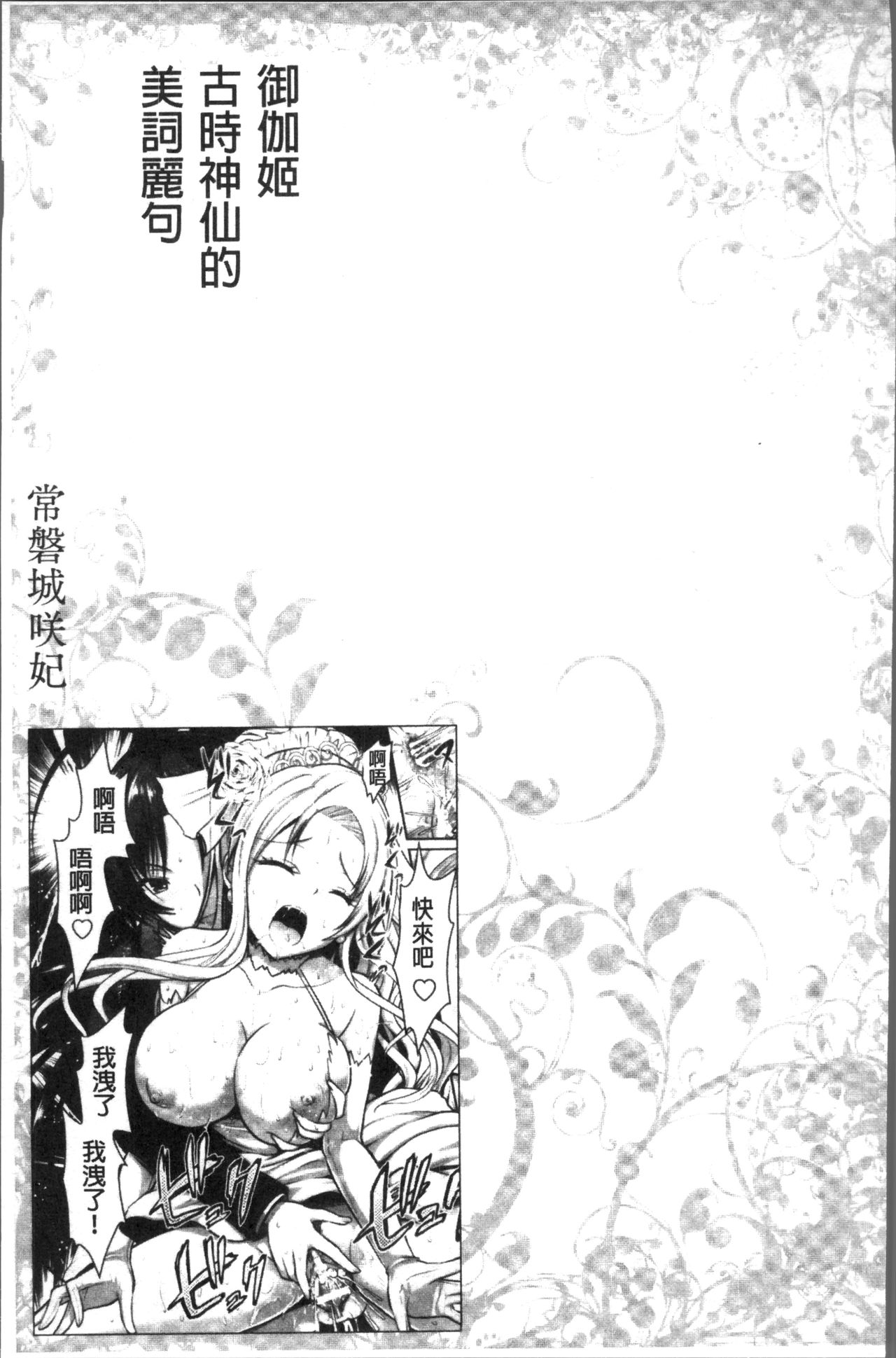 [Rusty Soul、或十せねか] Curse Eater 呪詛喰らい師 [中国翻訳]