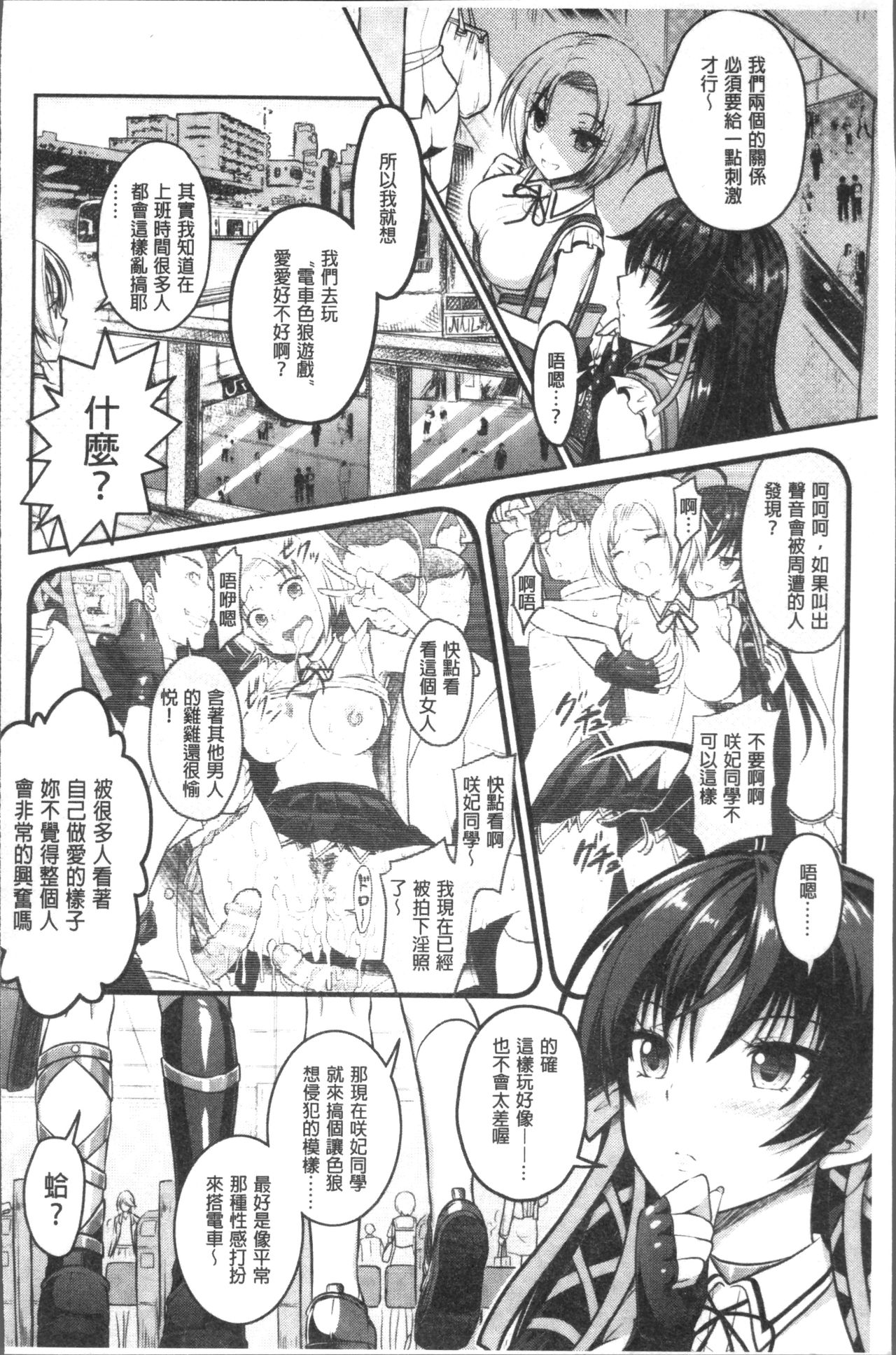 [Rusty Soul、或十せねか] Curse Eater 呪詛喰らい師 [中国翻訳]